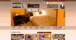 Desktop Screenshot of mimatsu-annex.jp